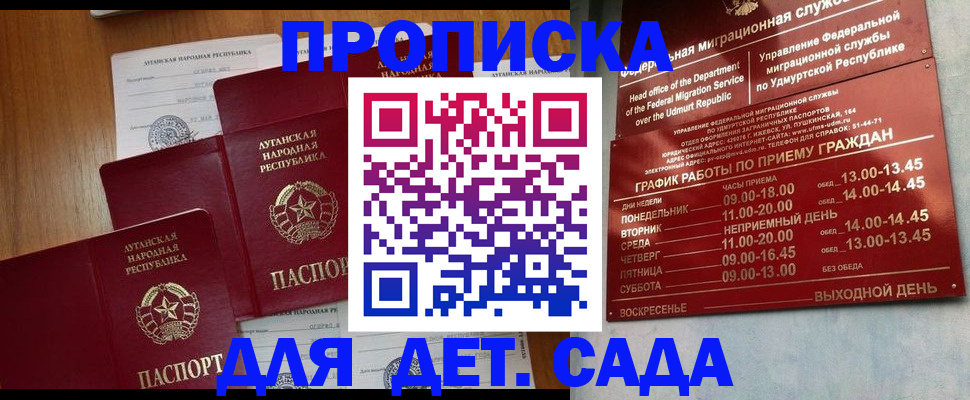 временная регистрация госуслуги в Пласте